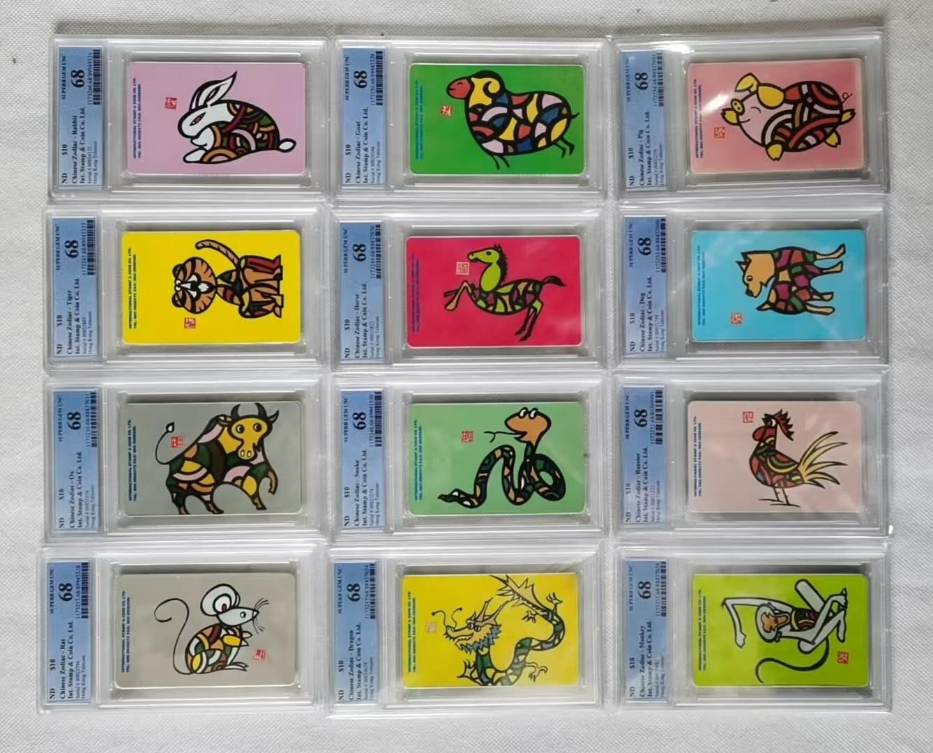 【琪哥网】评级磁卡综合场(141） 【PCGS68】香港十二生肖