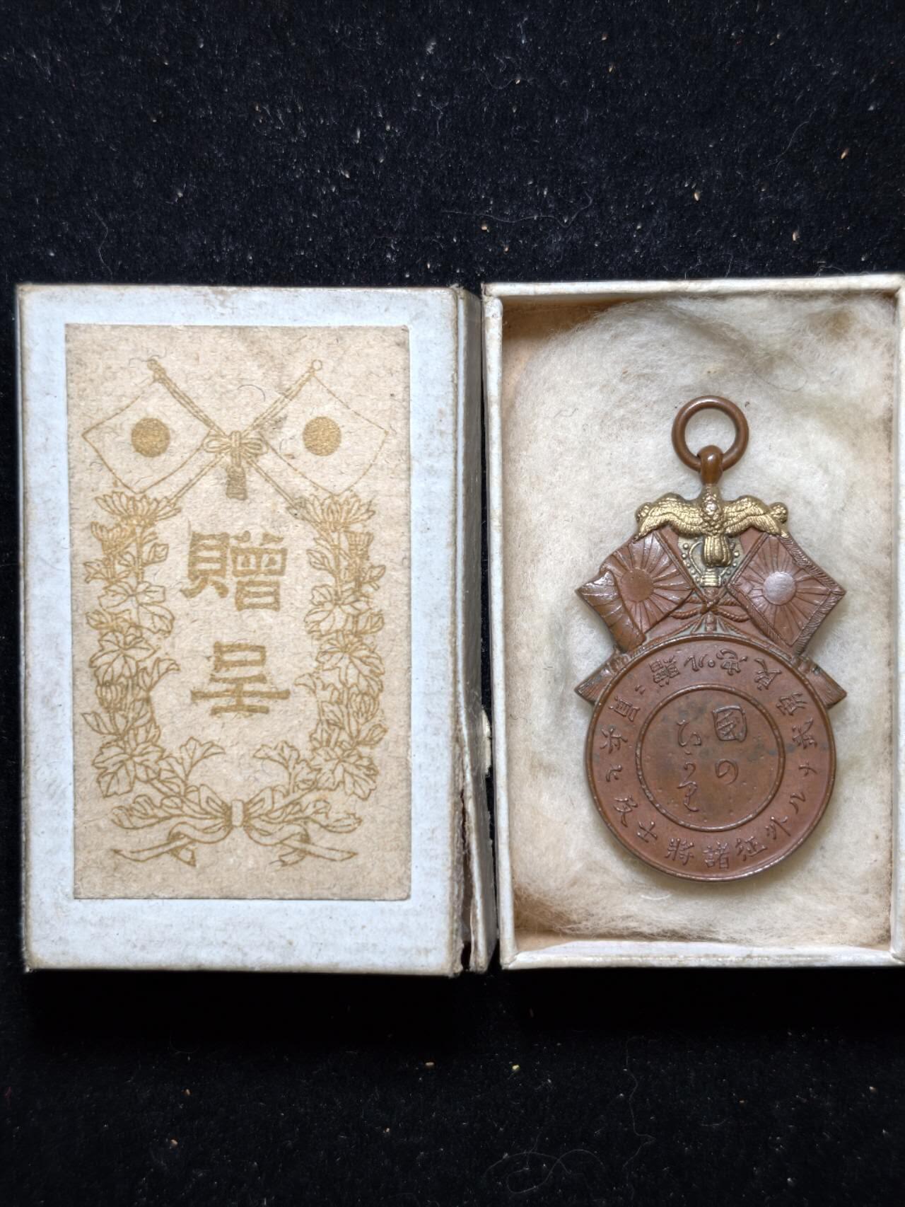 凯旋世界勋赏（第23期）（欢迎送拍）（对拍品有疑问请询问客服，不接受到手刀，出价默认拍品品相。请认真阅读拍卖规则！出价默认已认可！）（收到货请录制开箱视频，无视频概不处理问题。） 日军指南针纪念品带盒