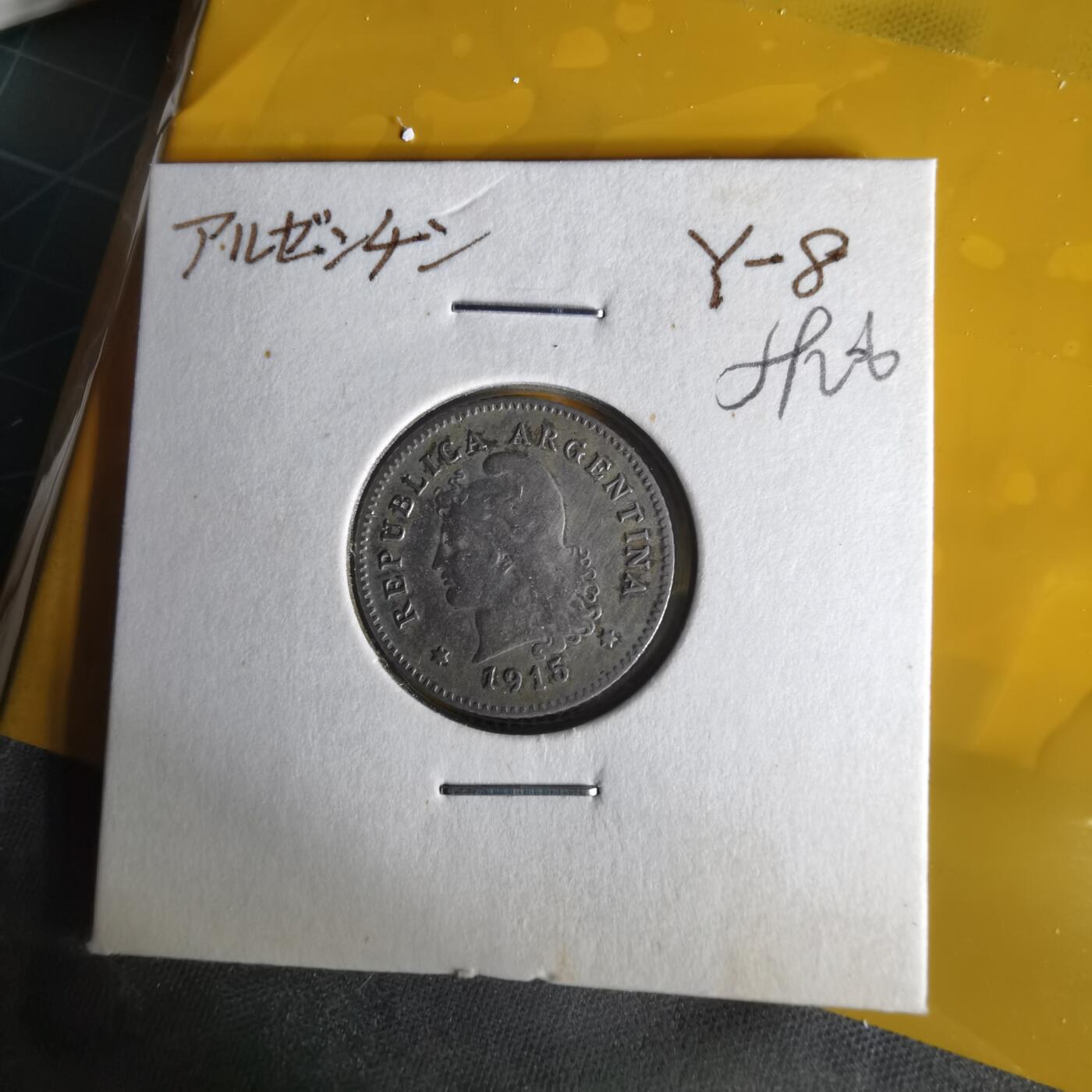 沼泽如烟--第1059场 阿根廷1915年十分