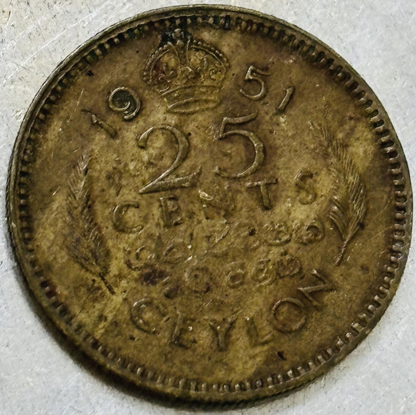 文馨钱币收藏第 300 场，银币，散币，小量德占比利时时期货币，长期接代拍业务 好品 1951 年英属锡兰乔治六世 25 分铜币，独年份，减字版（没有皇帝字样）