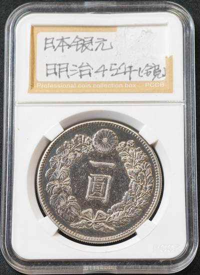 甄臻铺-世界币章拍卖（第60期），甄品场拍品征集中，送拍享返佣金等优惠多多 【老藏家出品】日本明治四十五年龙洋一元 镜面状态 十分难得