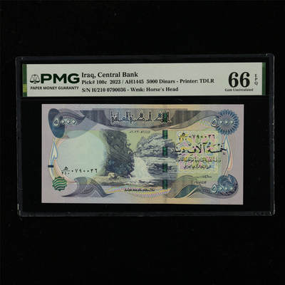 【亘邦集藏】第229期拍卖 2023年 伊拉克5000第纳尔 PMG 66EPQ H/210 0790036