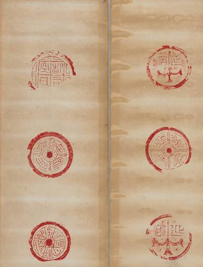 碧月说宝.近现代书画专场（九） 陈介祺 朱砂瓦拓片四屏