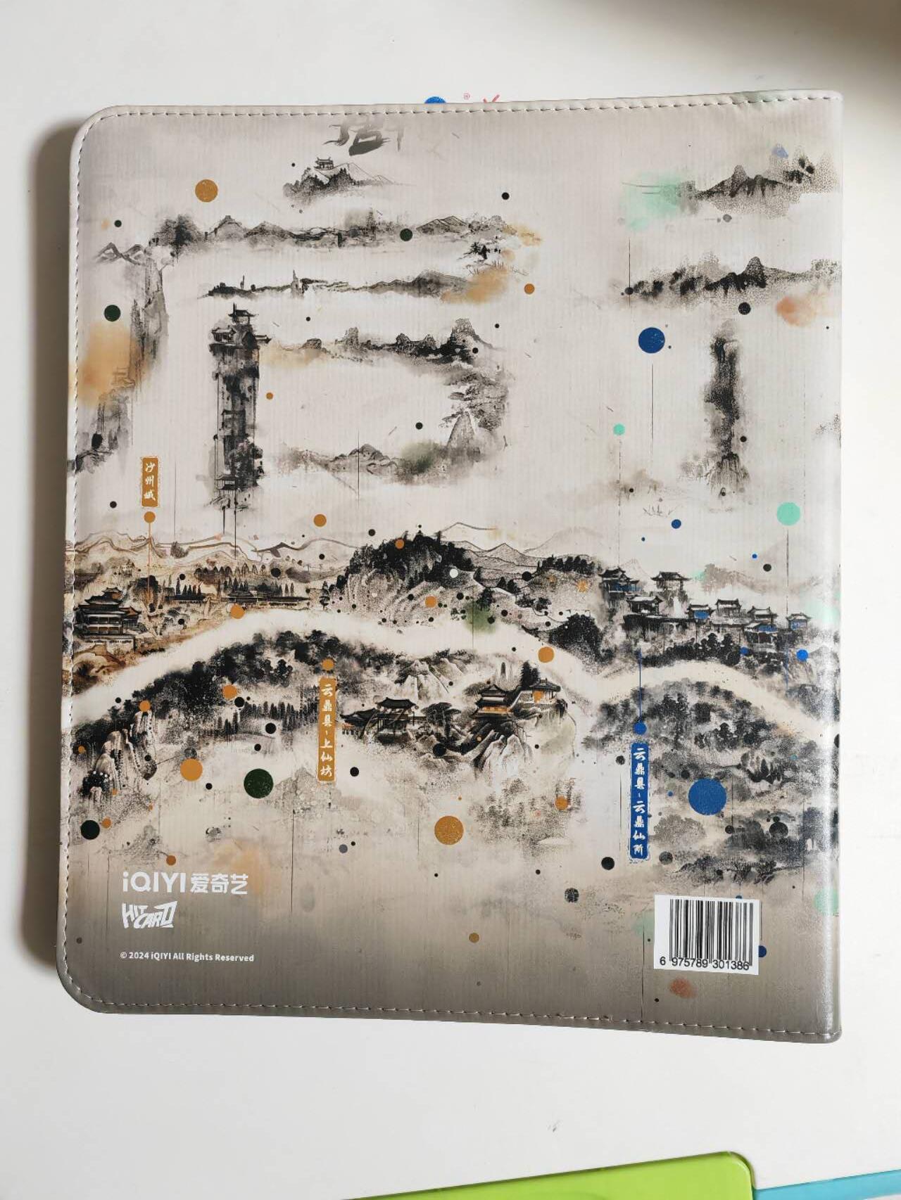 第111期阳大大卡牌拍卖第111期（持续收拍品，周五晚上九点截拍，进群福利早知道） 【官方卡册】唐朝诡事录之西行 九宫 官方卡牌收藏册