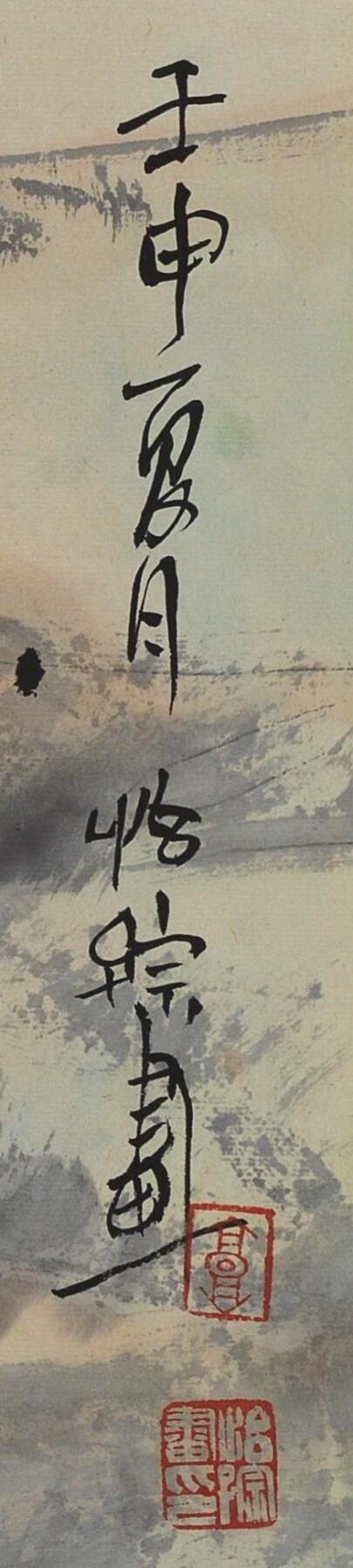 国有文物商店书画专场（六） 郭怡孮 花卉