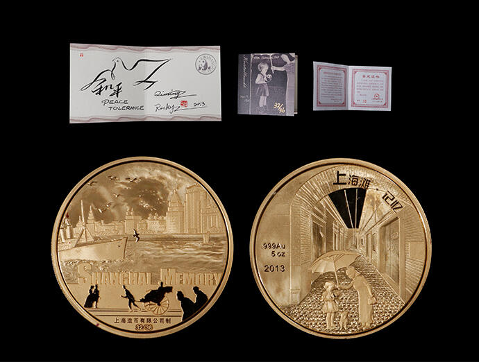南京三省2026年春季拍卖会 世界币章&现代币 2013年上海造币厂造“上海滩·记忆”5盎司纪念金章