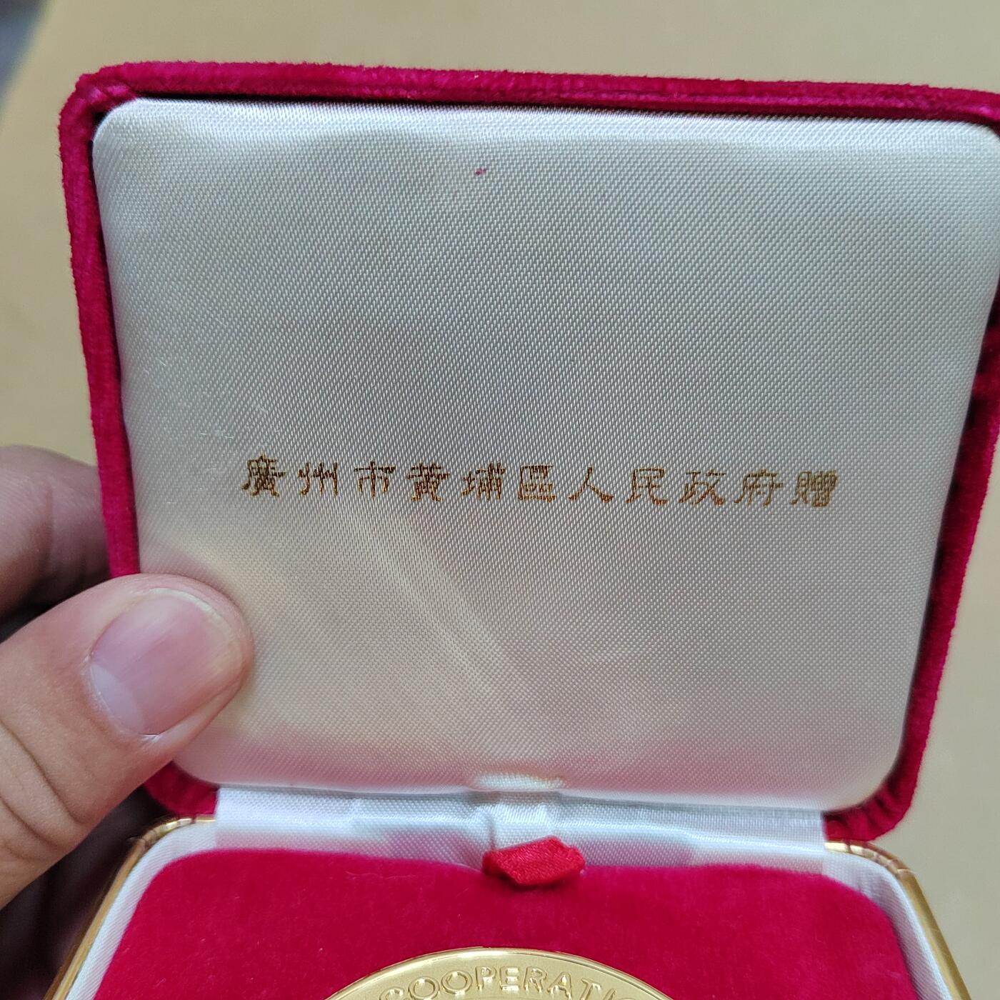 PCAI钱币  17-810  钱币邮票纪念章小专场 纪念章