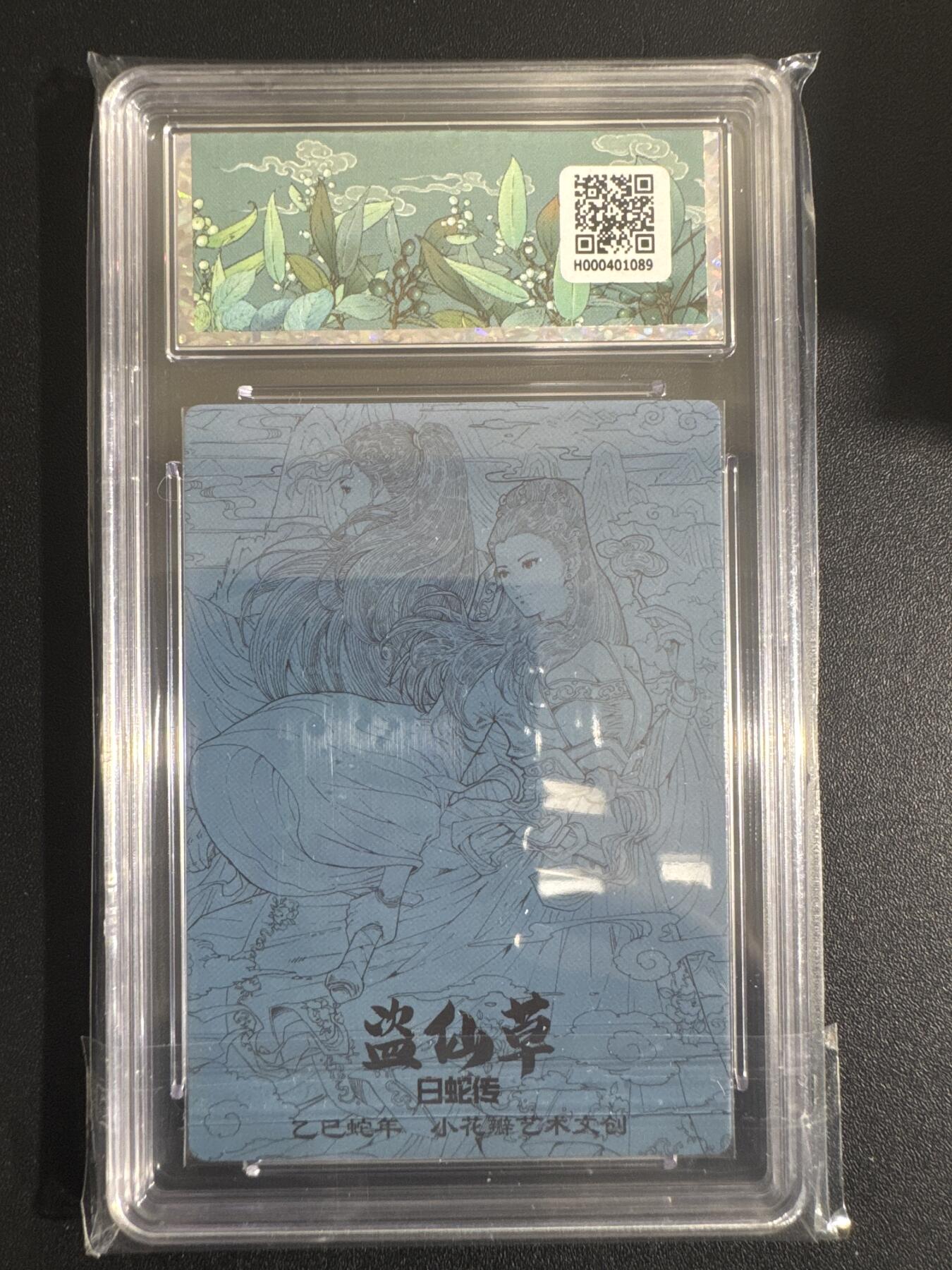 NO.30 好又多金牌大场，每周一站式配齐，方便凑单！（周6晚9点截拍，卖家送拍0抽成！） 小花瓣 白蛇传 盗仙草 粗闪 10P