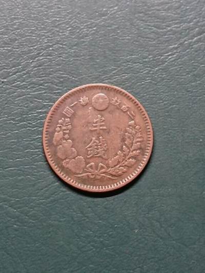 松南世界钱币——260415 日本半钱铜币5