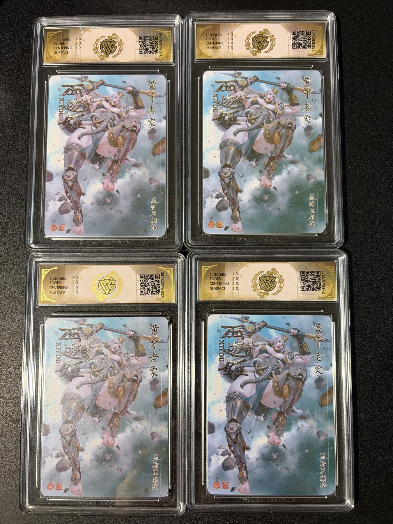 NO.30 好又多金牌大场，每周一站式配齐，方便凑单！（周6晚9点截拍，卖家送拍0抽成！） 【10星套】焱卡 西游姬 黑暗王朝 黄牙老象 四工艺10星一套
