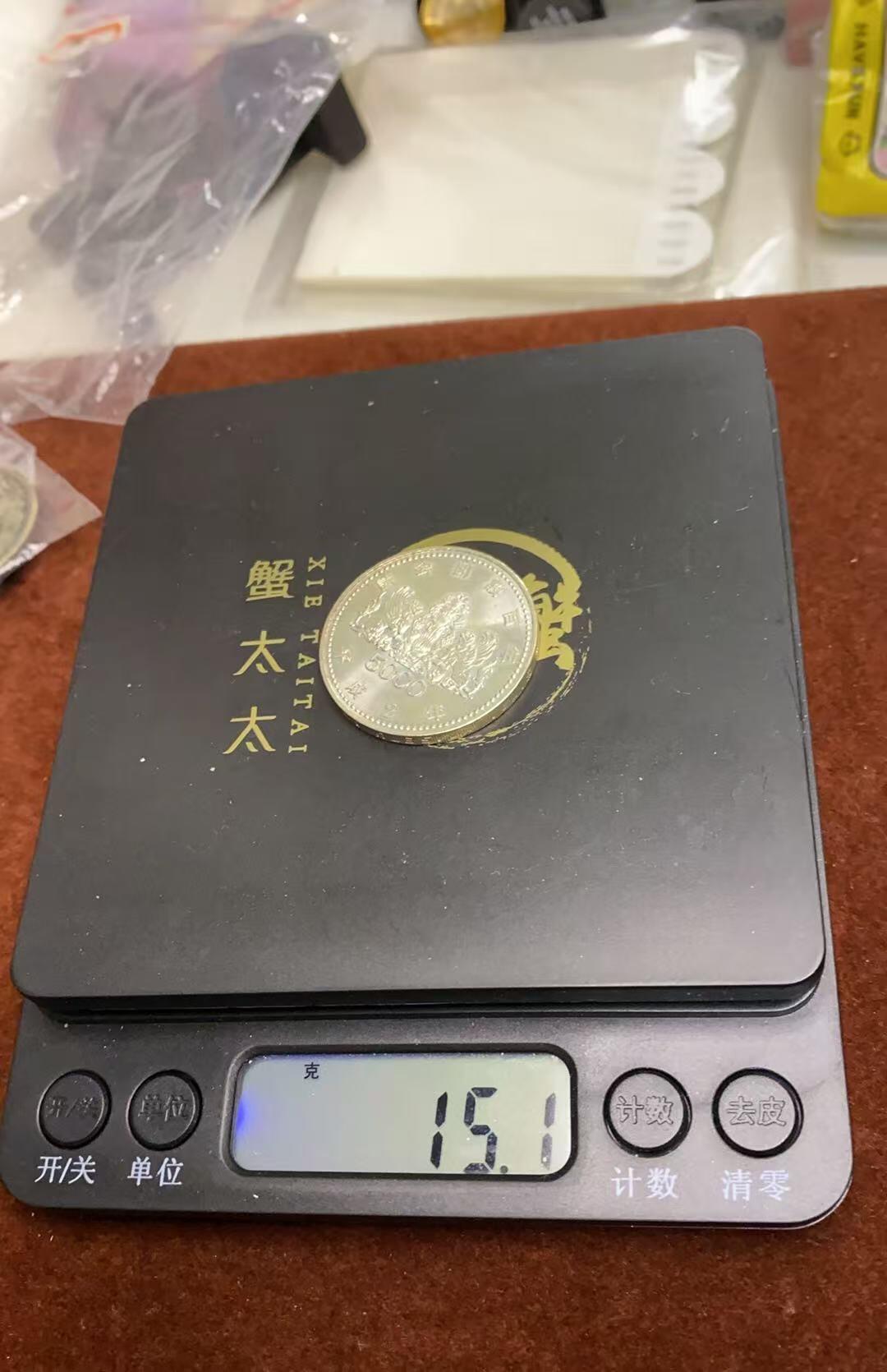 日日生财—方圆世界（全场包邮）第四场 日本5000日元硬币，平成2年（1990）15.1克