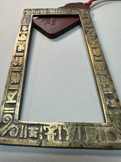 清-民国-建国｜老铜器专场.伍 民国老黄铜长方形錾刻吉祥纹老铜镇纸