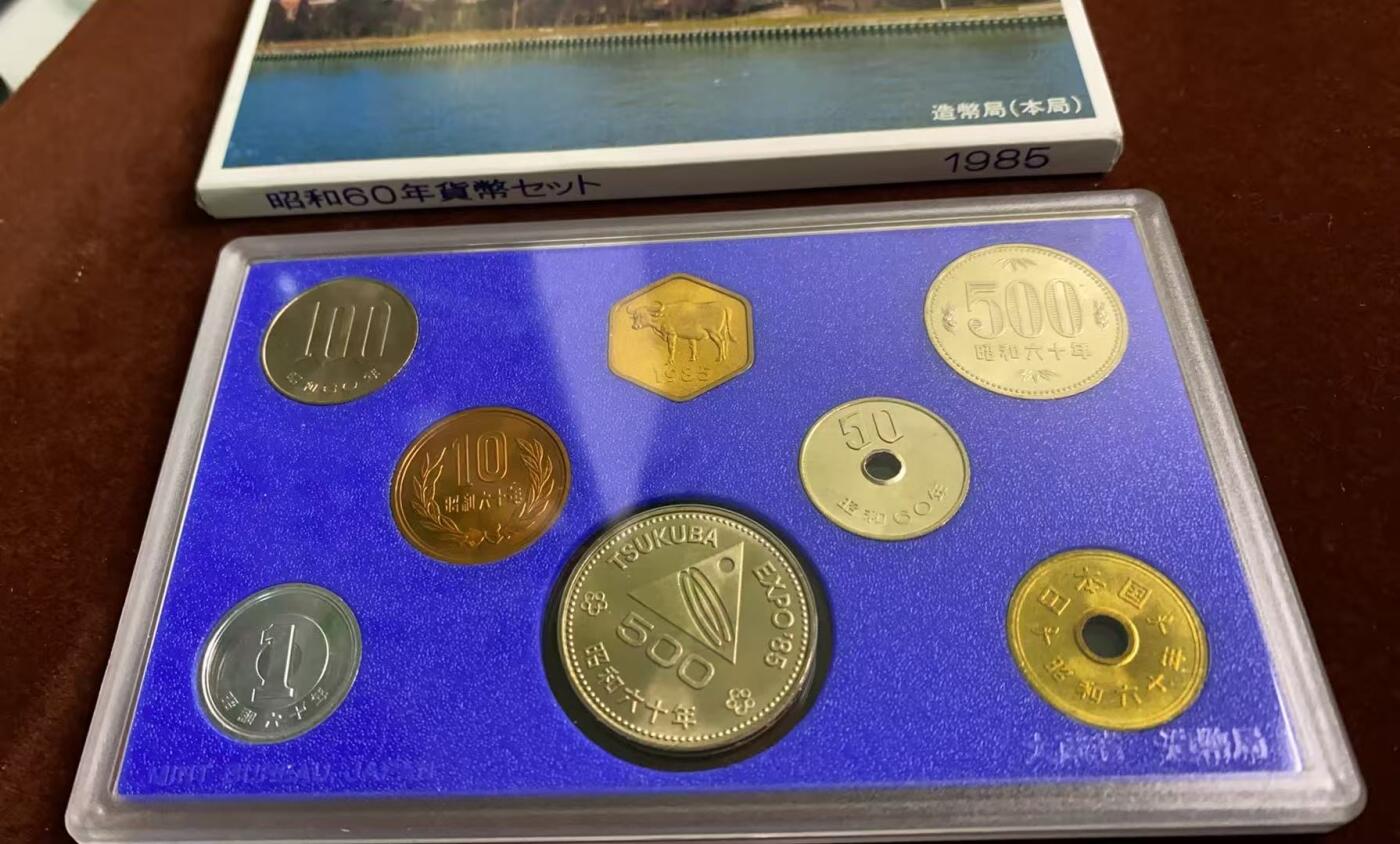 日日生财—方圆世界（全场包邮）第四场 日本1985（昭和六十年）造币局精制套币