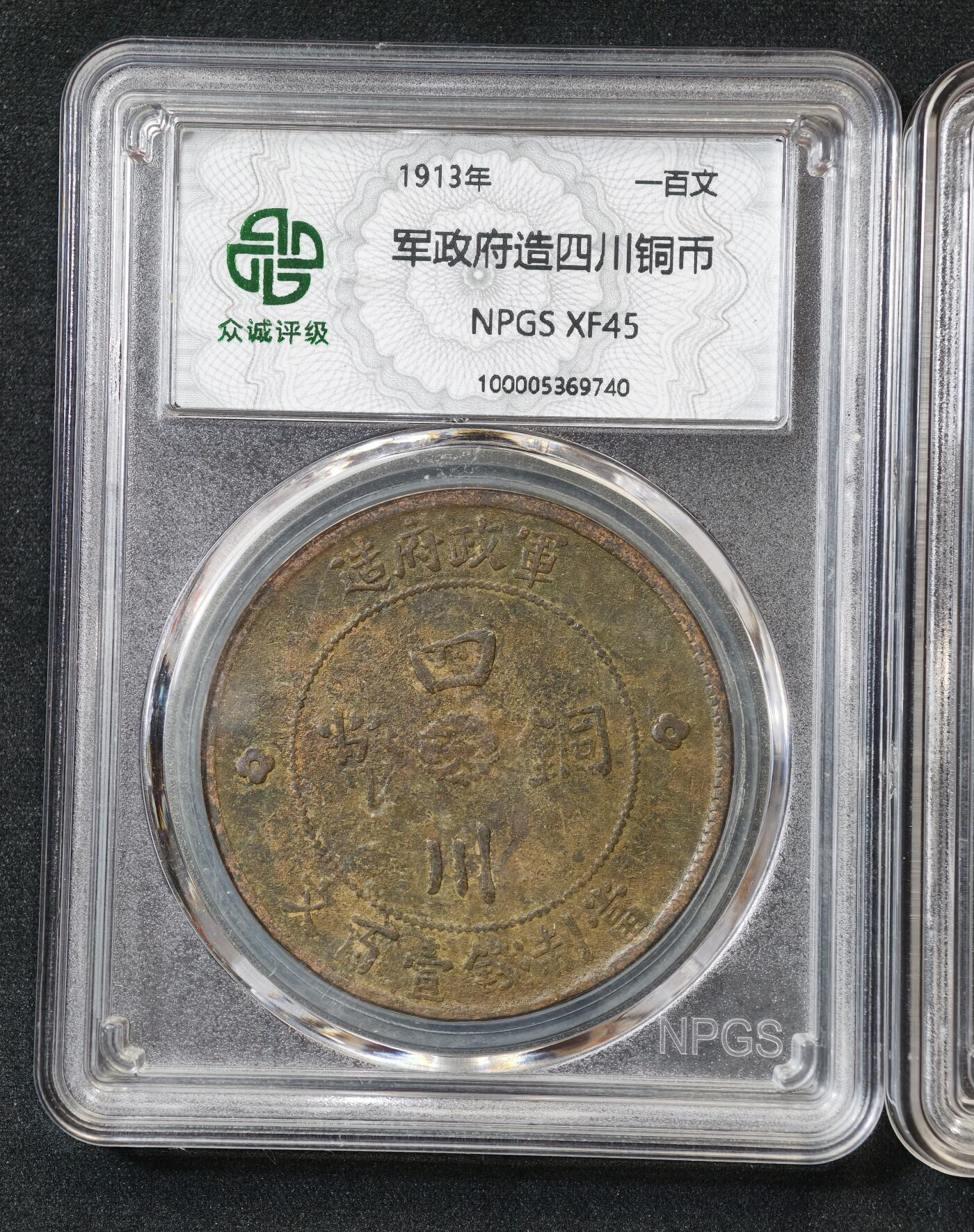 甄臻铺-世界币章拍卖（第60期），甄品场拍品征集中，送拍享返佣金等优惠多多