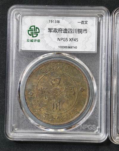 甄臻铺-世界币章拍卖（第60期），甄品场拍品征集中，送拍享返佣金等优惠多多 铜板5枚一组，3枚盒子币，2枚裸币