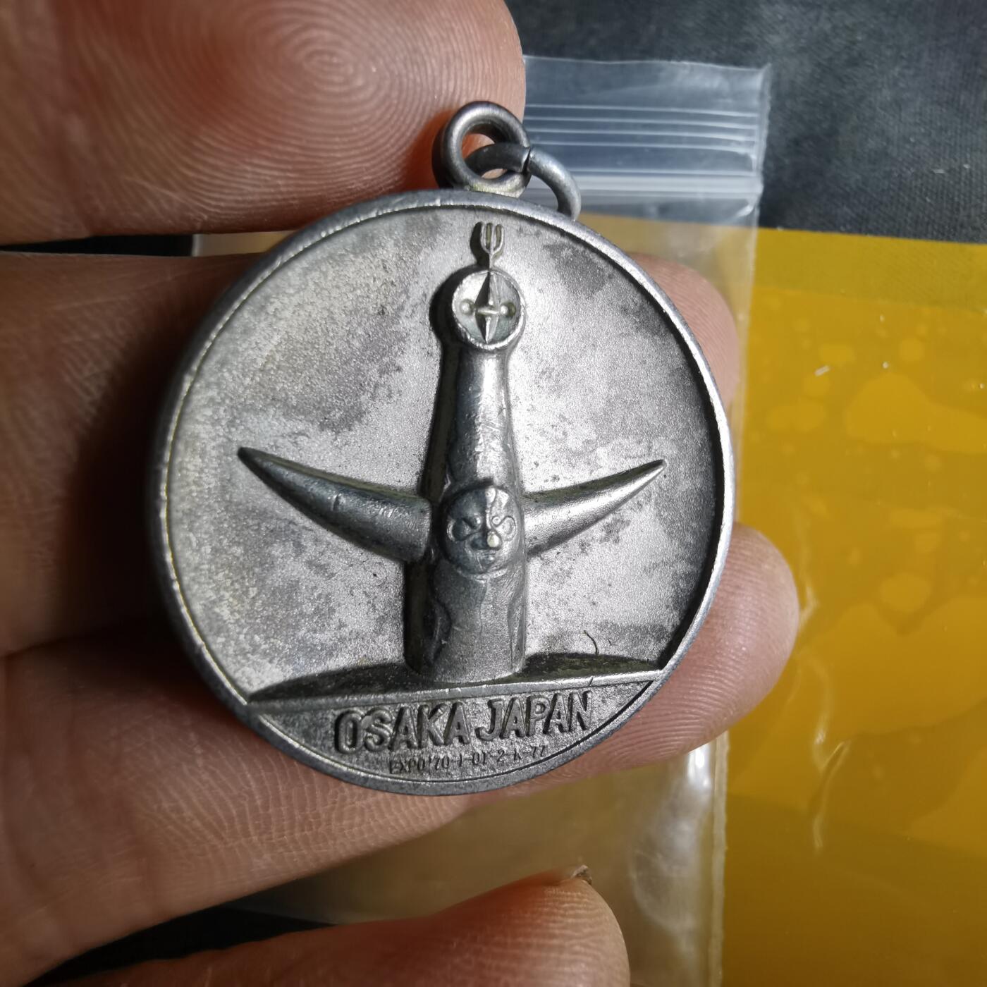 沼泽如烟--第1057场 1970年纪念章