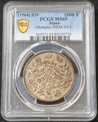 甄臻铺-世界币章拍卖（第60期），甄品场拍品征集中，送拍享返佣金等优惠多多 PCGS-MS65 日本 1964年东京奥运会 1000日元银币 酱彩老包浆
