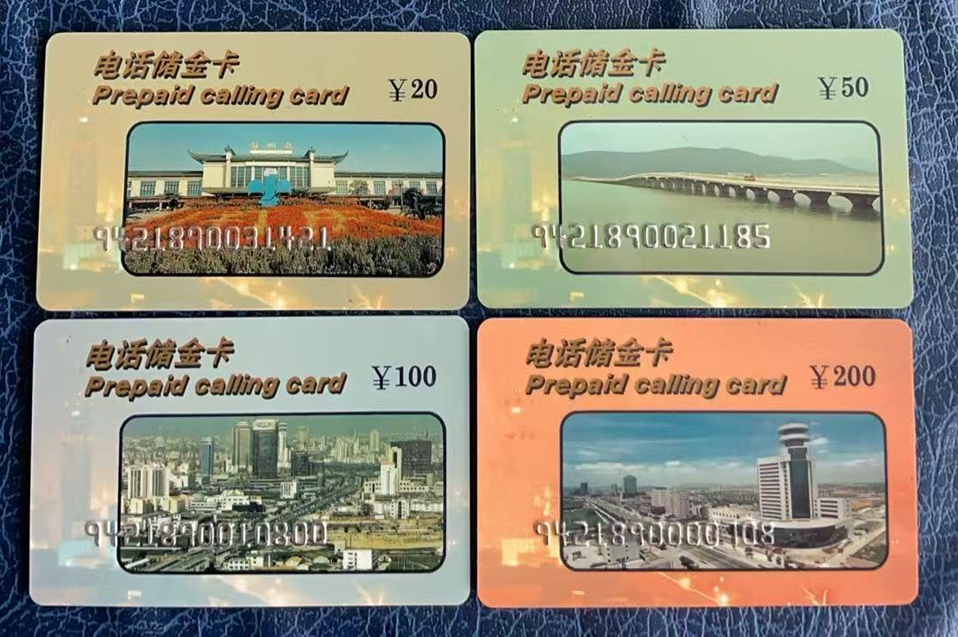 《卡拍》第347期拍卖4月18日晚22：10时延时截拍 苏州200开通卡《T95-1苏州风光》四全新卡，上品。