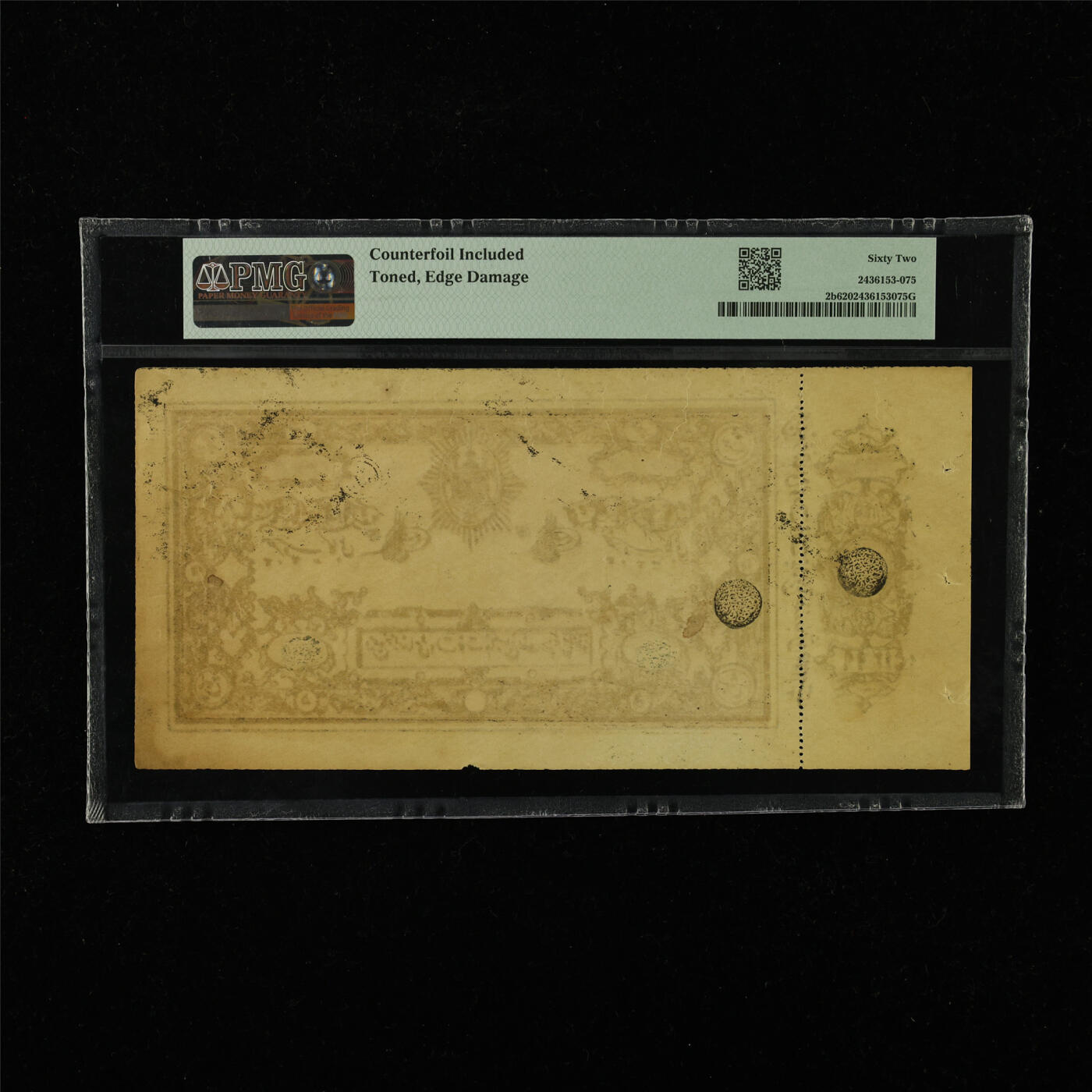 【亘邦集藏】第228期拍卖 1920年 阿富汗5卢比 PMG 62 18275