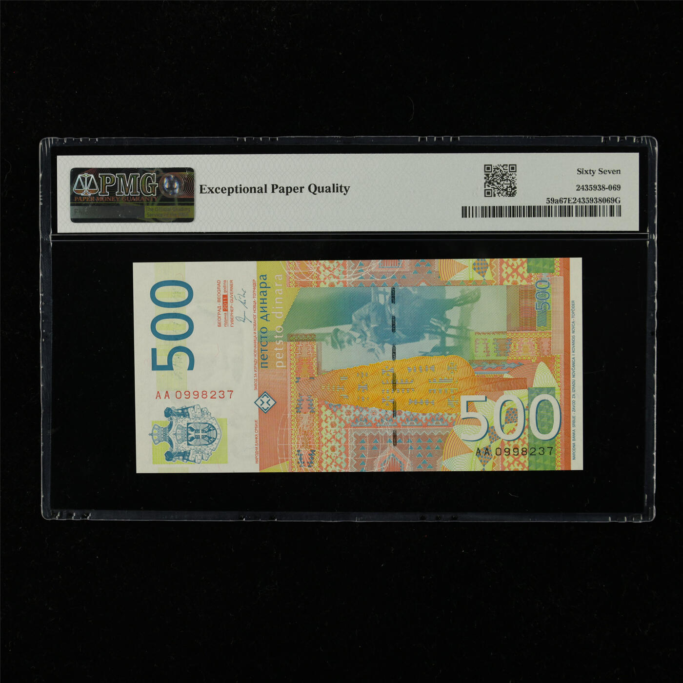 【亘邦集藏】第229期拍卖