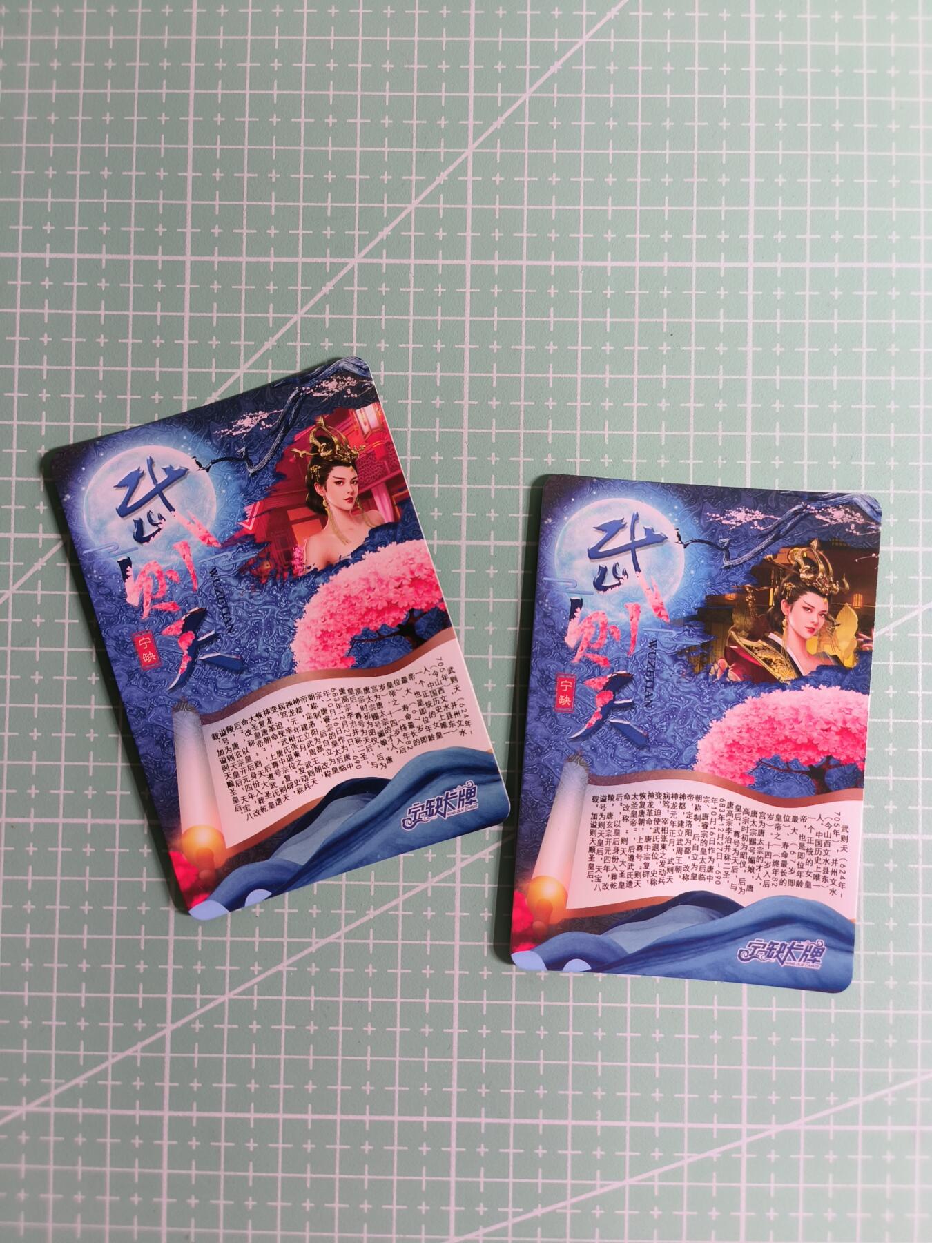 C先生卡牌 第27期 持续收拍品中…零手续费代拍 【亲签彩闪】宁缺卡牌《武则天》武曌  双服饰