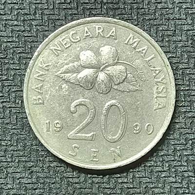 逸泉钱币2026第十九场世界钱币纪念币B2310-2754 2334马来西亚1990年20分