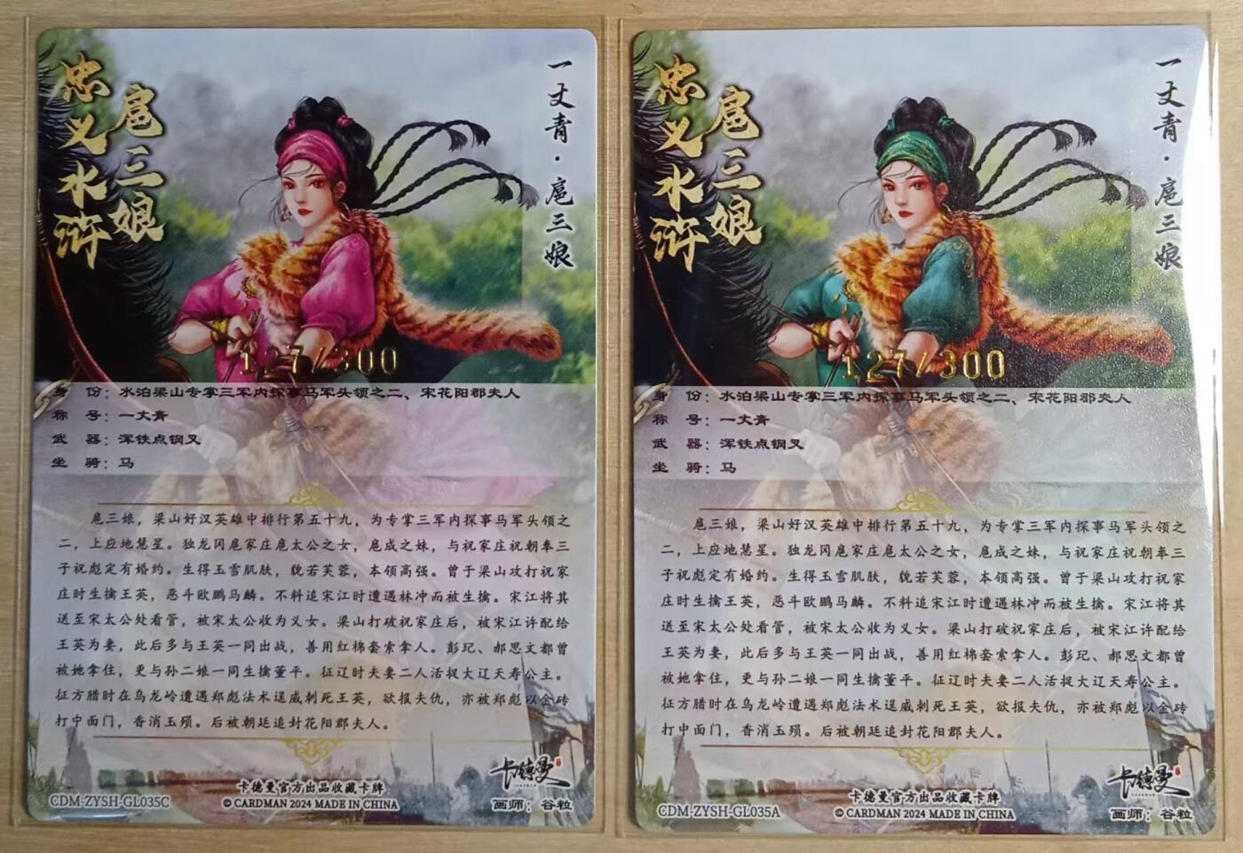 龙虎卡牌-八三场（满200元包邮，无佣金，每周六结拍，欢迎送拍） 【编号】粗闪2张 卡德曼 谷粒 扈三娘 (35 A C)