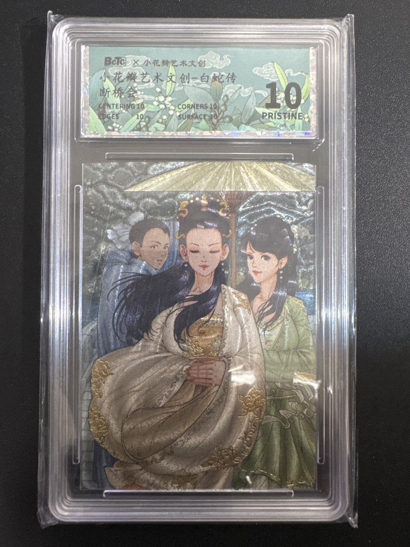 NO.30 好又多金牌大场，每周一站式配齐，方便凑单！（周6晚9点截拍，卖家送拍0抽成！） 小花瓣 白蛇传 断桥会 粗闪 10P