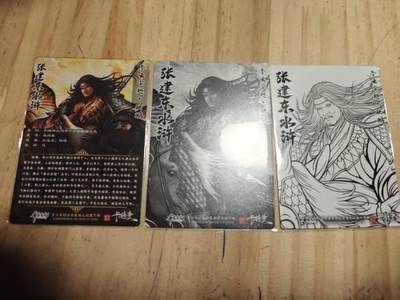 寸草不生 马年拍卖第三期 GOGOGO   张建东水浒 第二弹  原色 水墨 线稿 粗闪 一组 摩云金翅 欧鹏