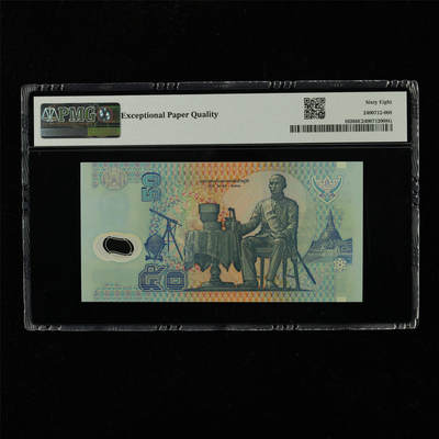 【亘邦集藏】第229期拍卖 1997年 泰国纪念钞50泰铢 PMG 68EPQ 0A9449983