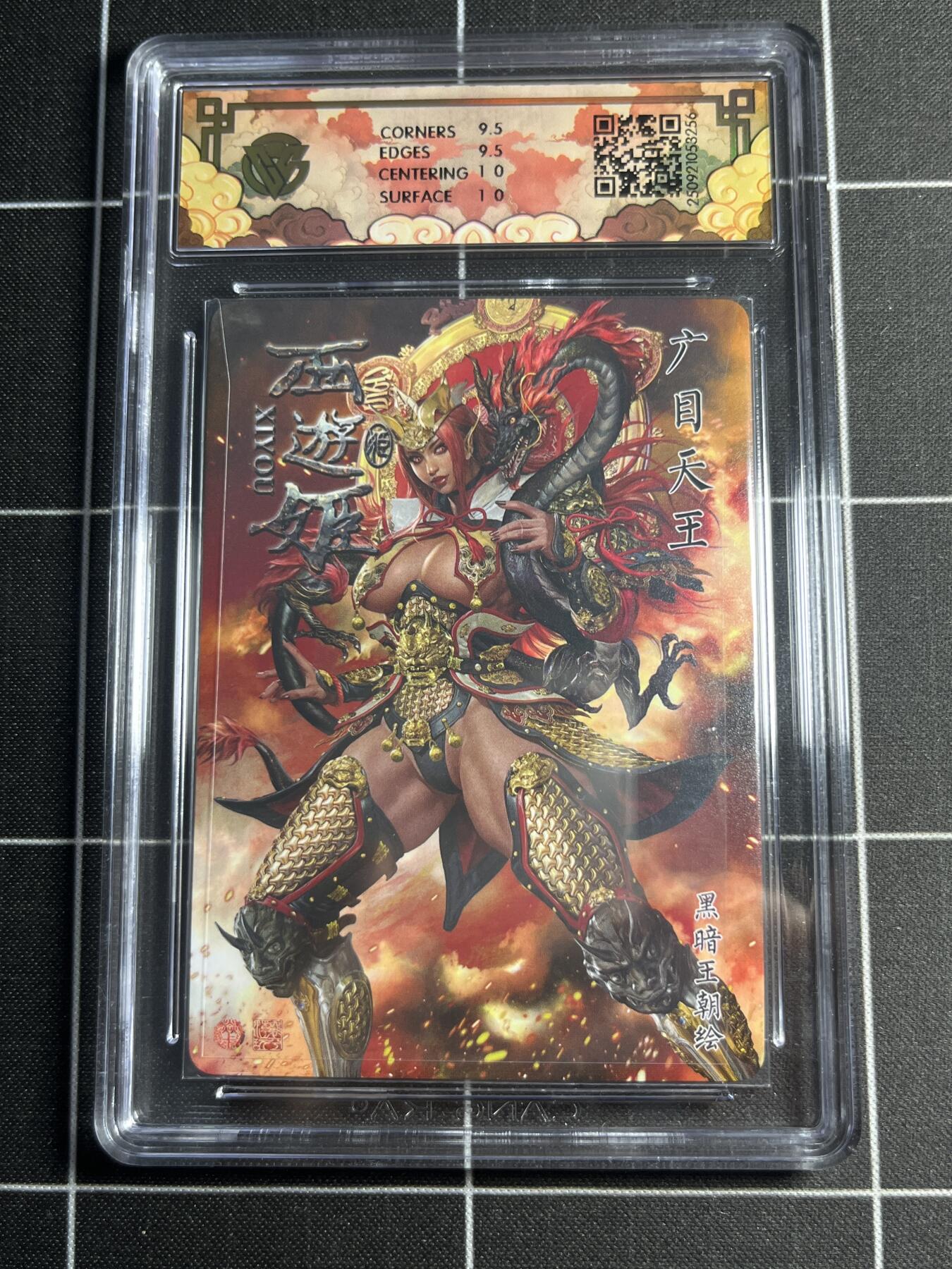 欢迎送拍、零成本上架，释放现金流，合理分配上拍卡品 【浮雕折光】黑暗王朝 广目天王 10g 焱卡文化＆神话中国