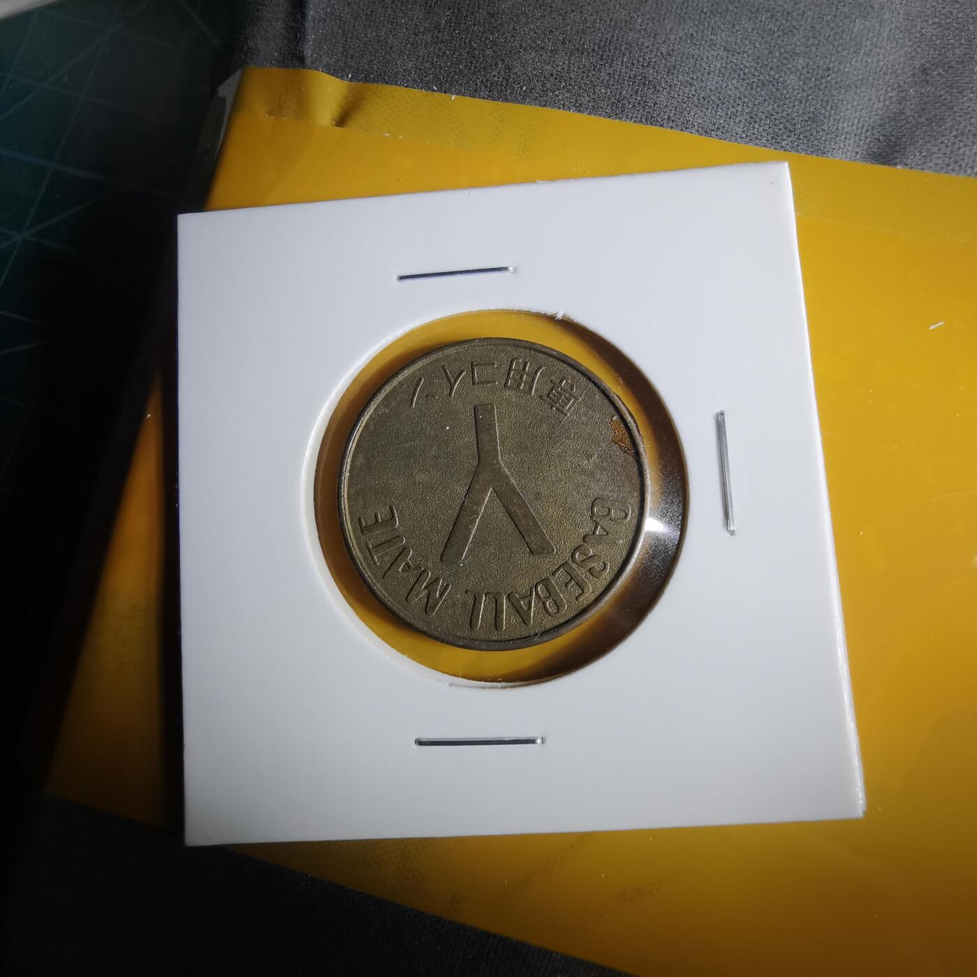 沼泽如烟--第1057场 纪念章