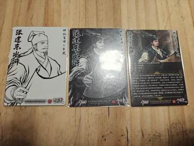 寸草不生 马年拍卖第三期 GOGOGO   张建东水浒 第二弹   原色 水墨 线稿 粗闪 一组 神机将军 朱武