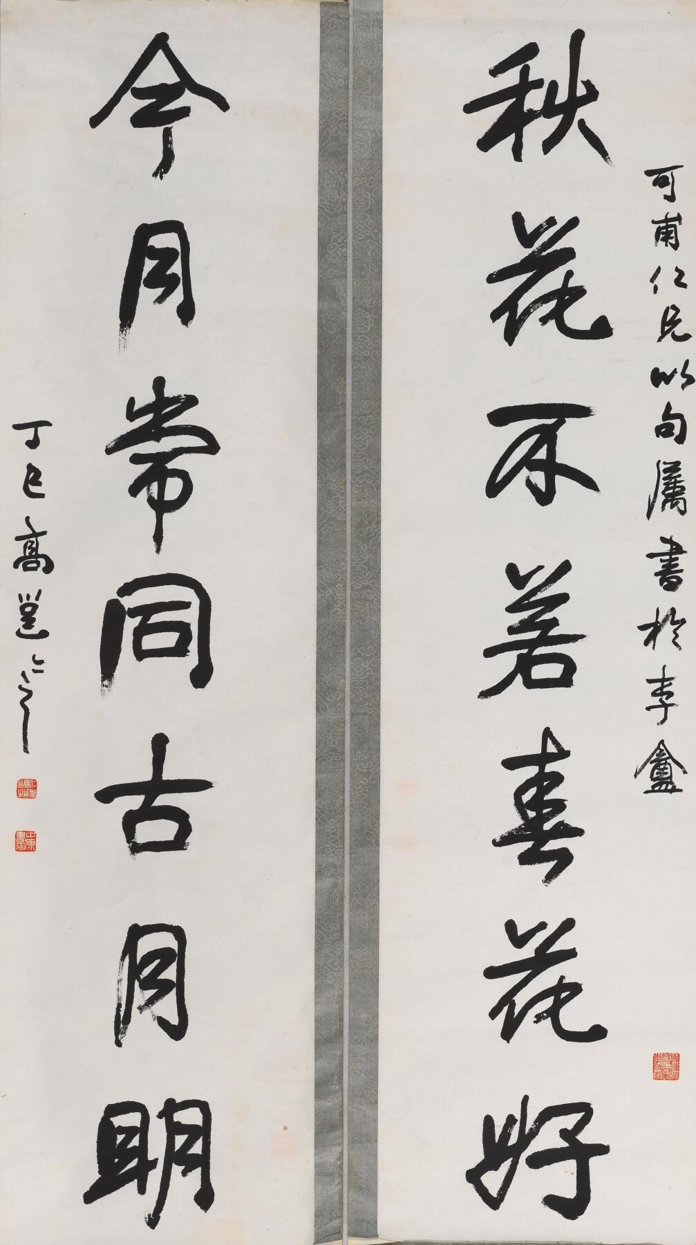 碧月说宝.近现代书画专场（九）