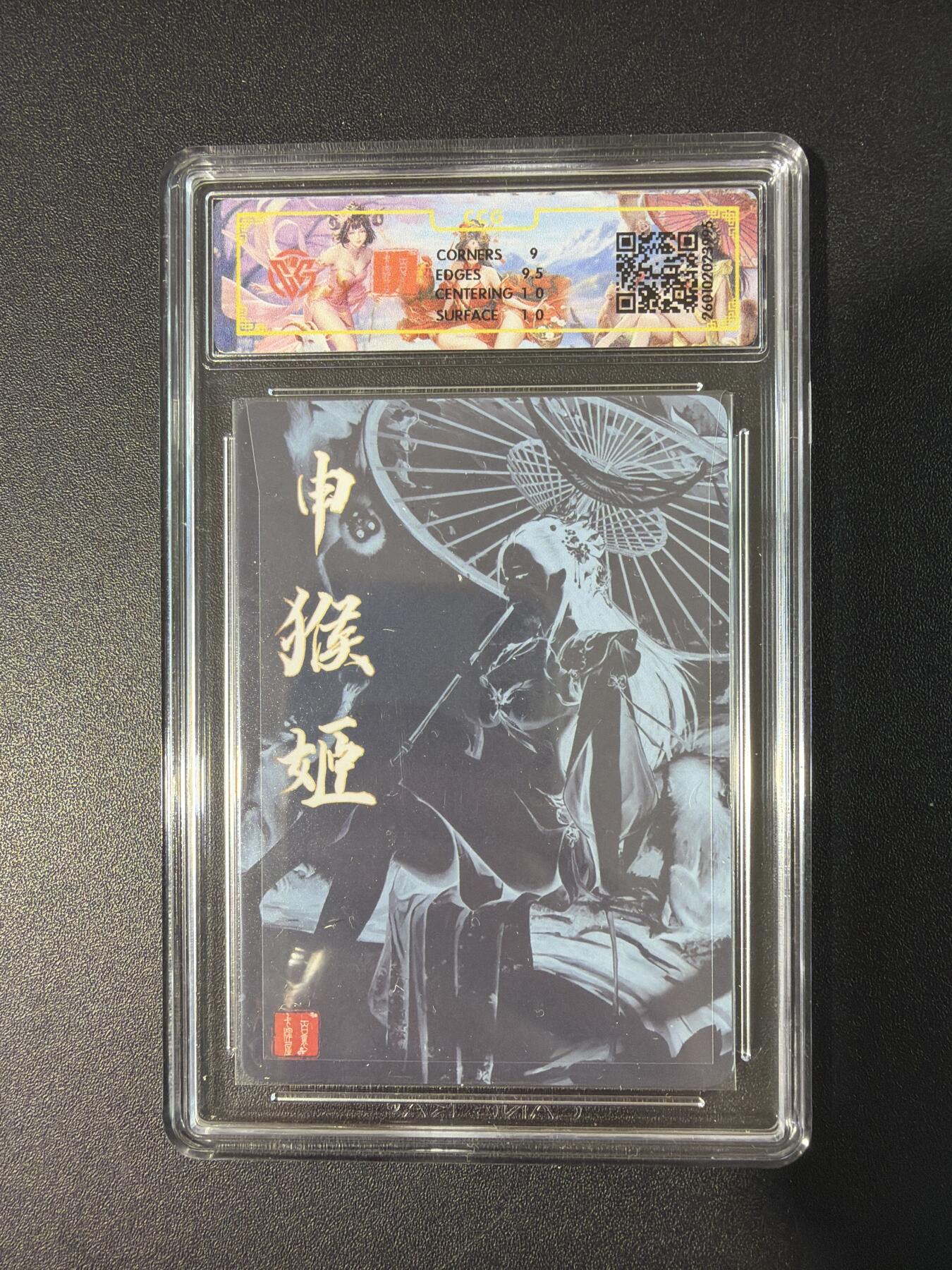 NO.30 好又多金牌大场，每周一站式配齐，方便凑单！（周6晚9点截拍，卖家送拍0抽成！） 【亲签卡】百里 十二生肖 千州亲签 申猴姬 粗闪 9.5G