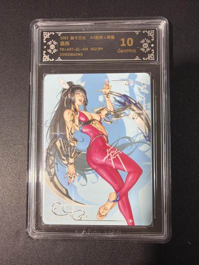 NO.30 好又多金牌大场，每周一站式配齐，方便凑单！（周6晚9点截拍，卖家送拍0抽成！） - 【145/199编】焱卡 Art毒瘤 蓝序 10G