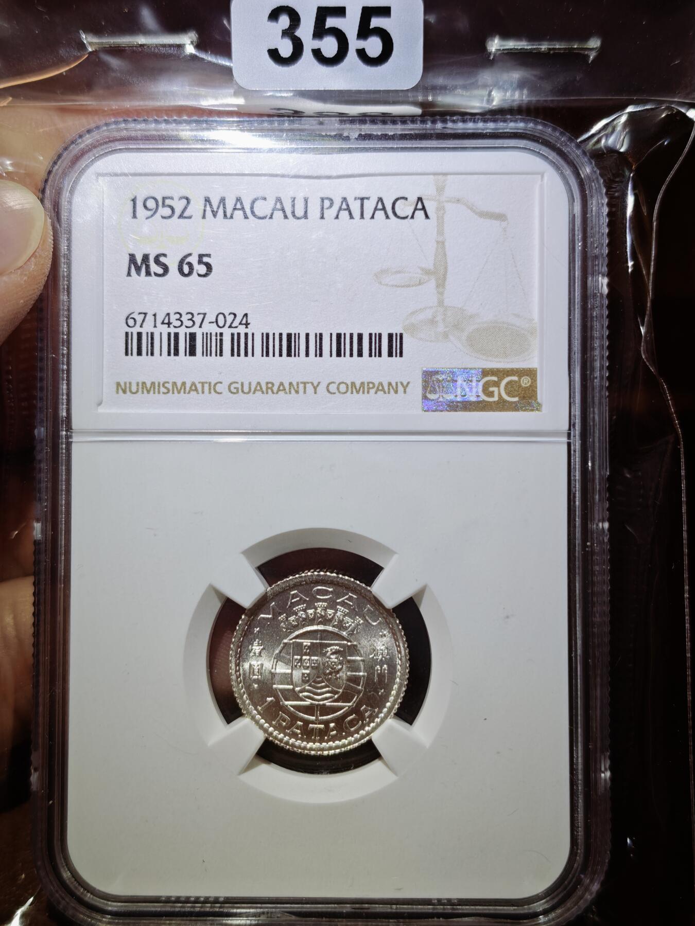 澳门纸币专场 (星期日晚上6点开拍)  澳门币 1952银币1元 原光币 NGC MS65