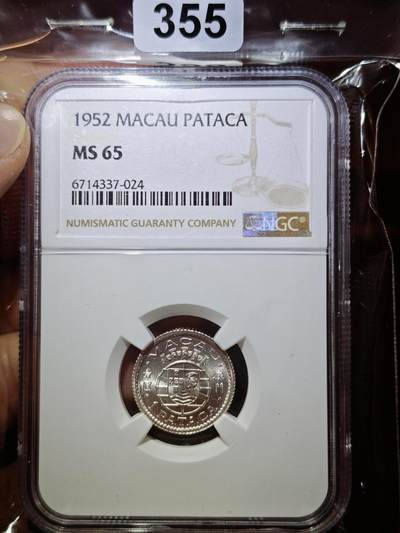 澳门纸币专场 (更改为星期一晚上6点开拍)  澳门币 1952银币1元 原光币 NGC MS65