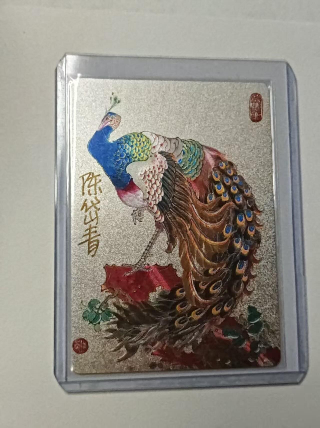 龙虎卡牌-八三场（满200元包邮，无佣金，每周六结拍，欢迎送拍） 【亲签】粗闪卡 镜花缘 陈岱青 - 孔雀