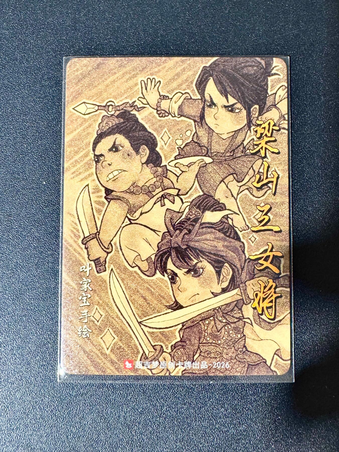 NO.30 好又多金牌大场，每周一站式配齐，方便凑单！（周6晚9点截拍，卖家送拍0抽成！） 超吉梦 历代五虎特卡 叶家宝 梁山三女将 粗闪