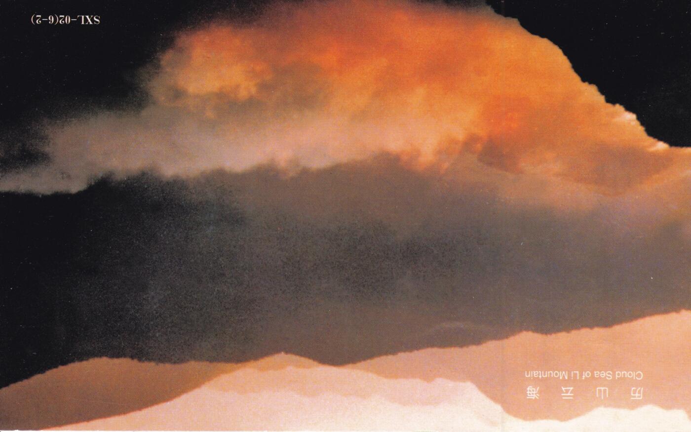 04月23日（周四）20:00 中国大陆机戳封片专场