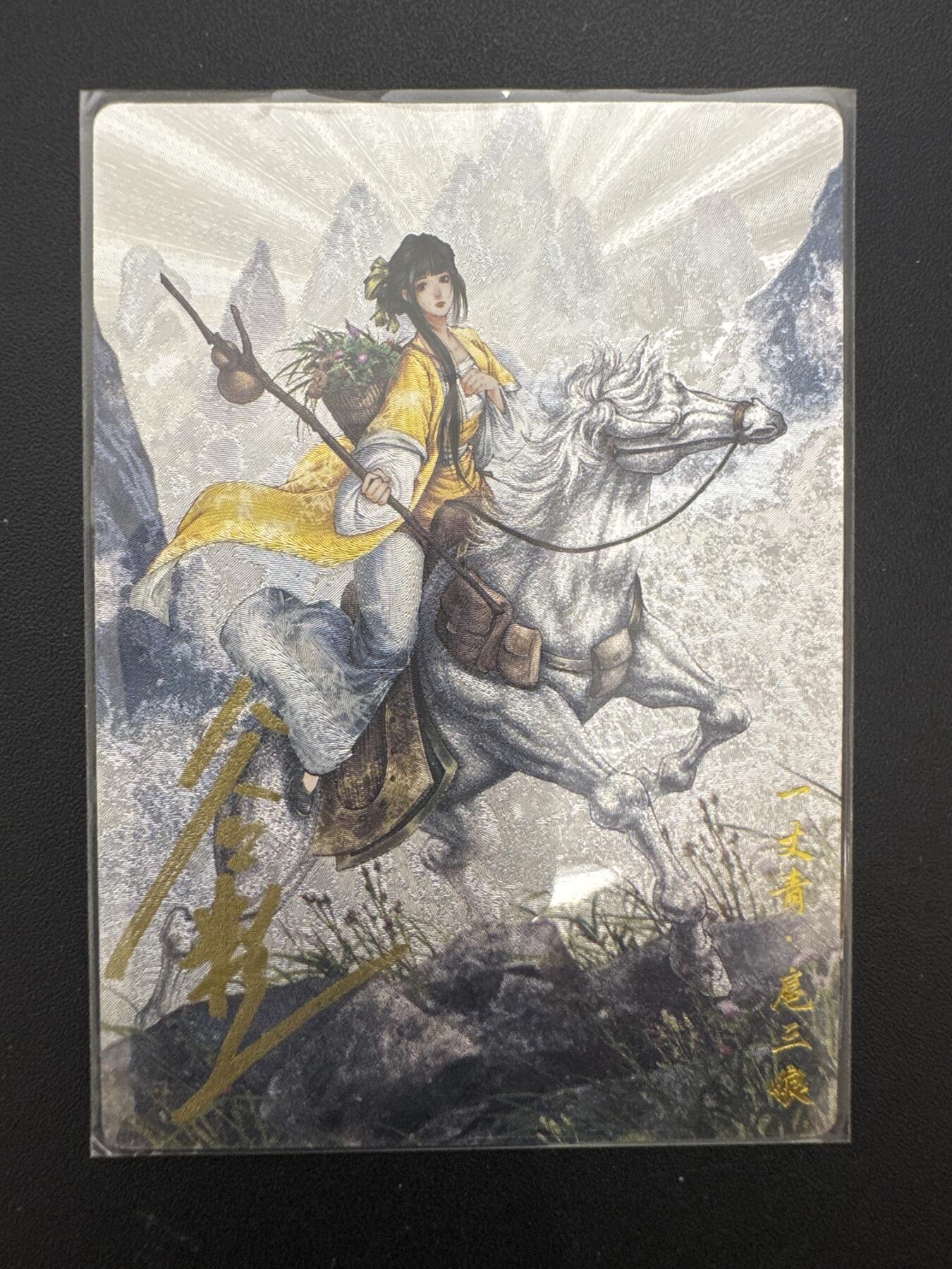 NO.30 好又多金牌大场，每周一站式配齐，方便凑单！（周6晚9点截拍，卖家送拍0抽成！） 【76/108编亲签】卡德曼 谷粒亲签 扈三娘 粗闪