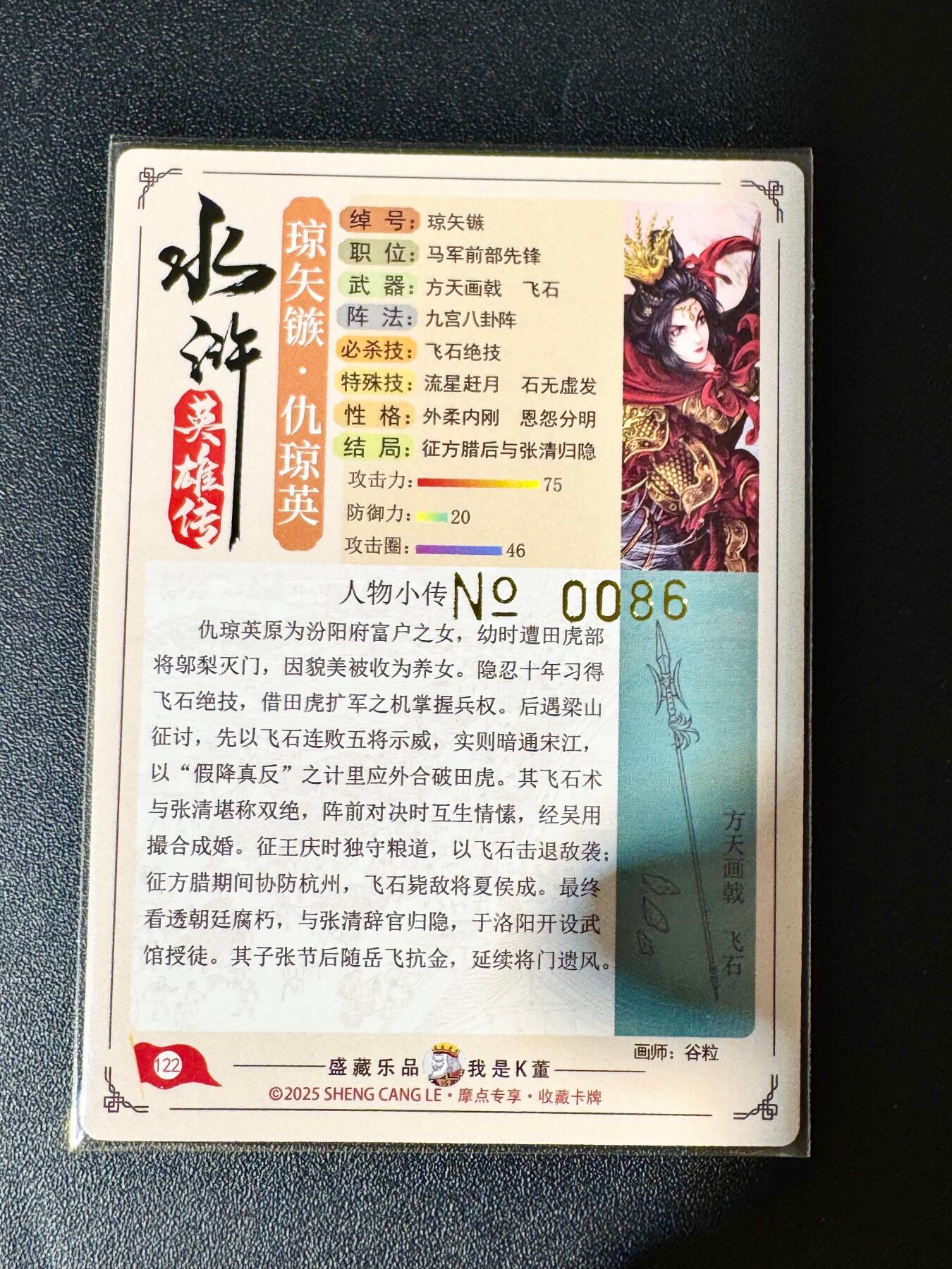 NO.30 好又多金牌大场，每周一站式配齐，方便凑单！（周6晚9点截拍，卖家送拍0抽成！） 【86编】大卡道 道义水浒特卡 谷粒 仇琼英 粗闪