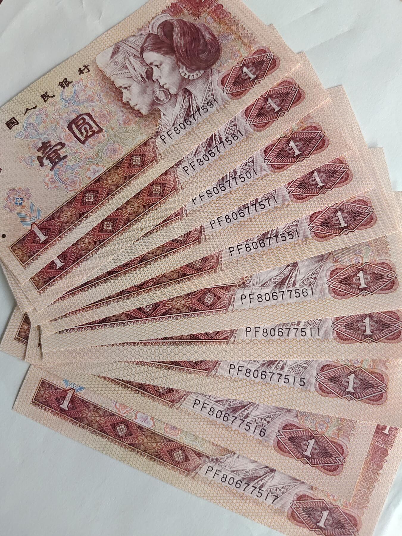 80年壹圆飞马号10张一起出