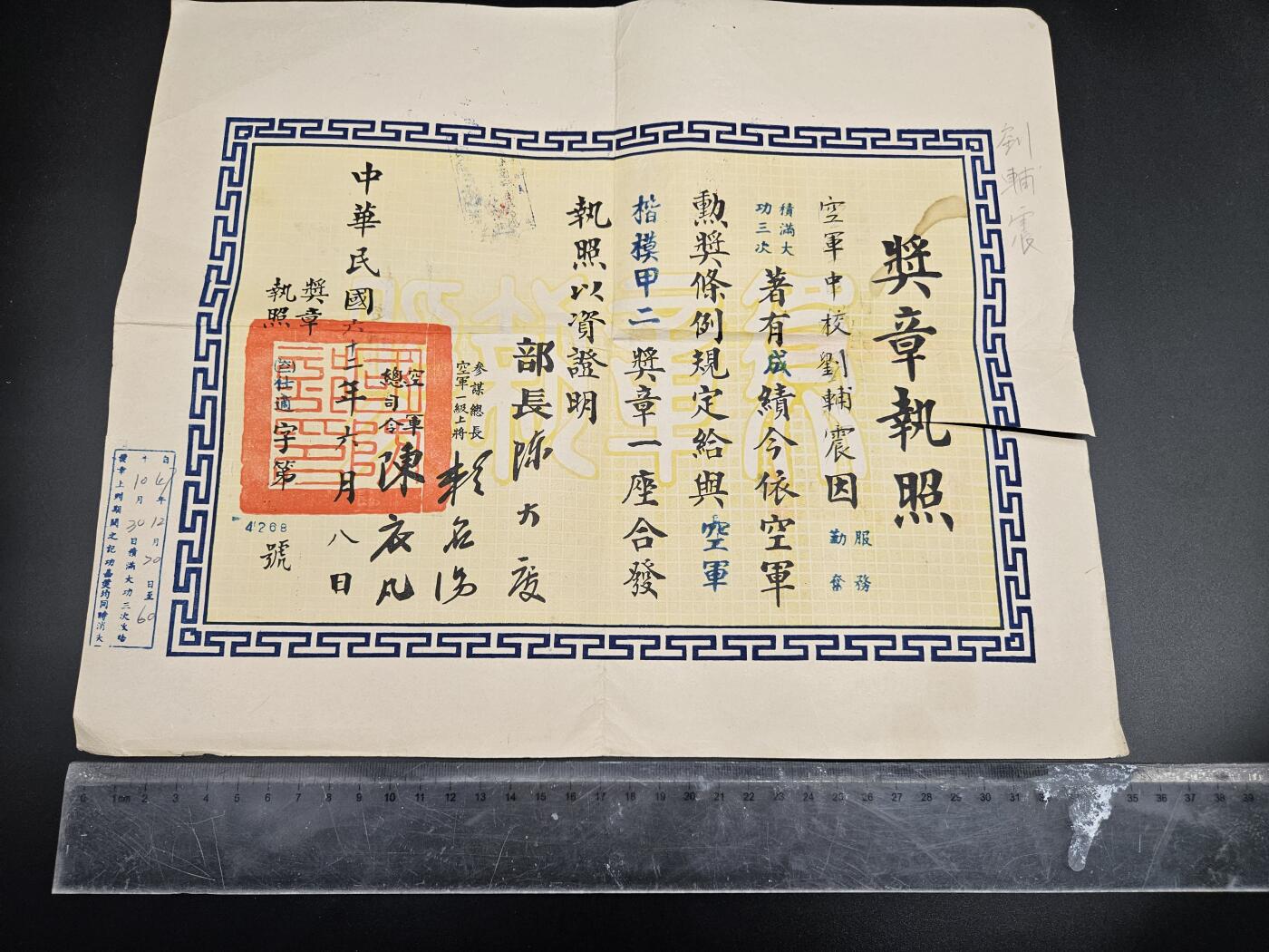 0元起拍勋章 第347期 咸鱼国勋章拍卖专场 4月19日（周日）下午6：00开始 民国奖章执照