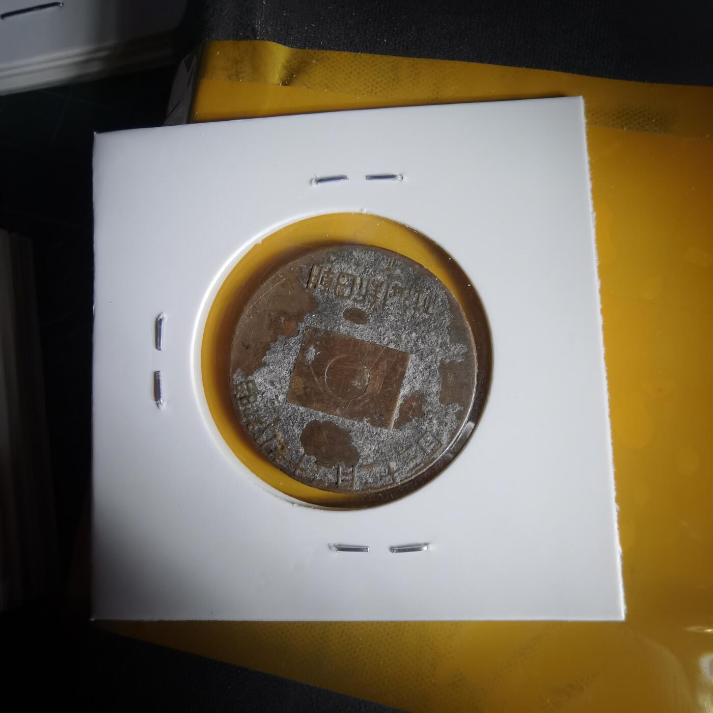 沼泽如烟--第1059场 昭和八年纪念章