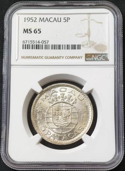 甄臻铺-世界币章拍卖（第60期），甄品场拍品征集中，送拍享返佣金等优惠多多 NGC-MS65 1952年澳门首发伍圆，卷拆高分