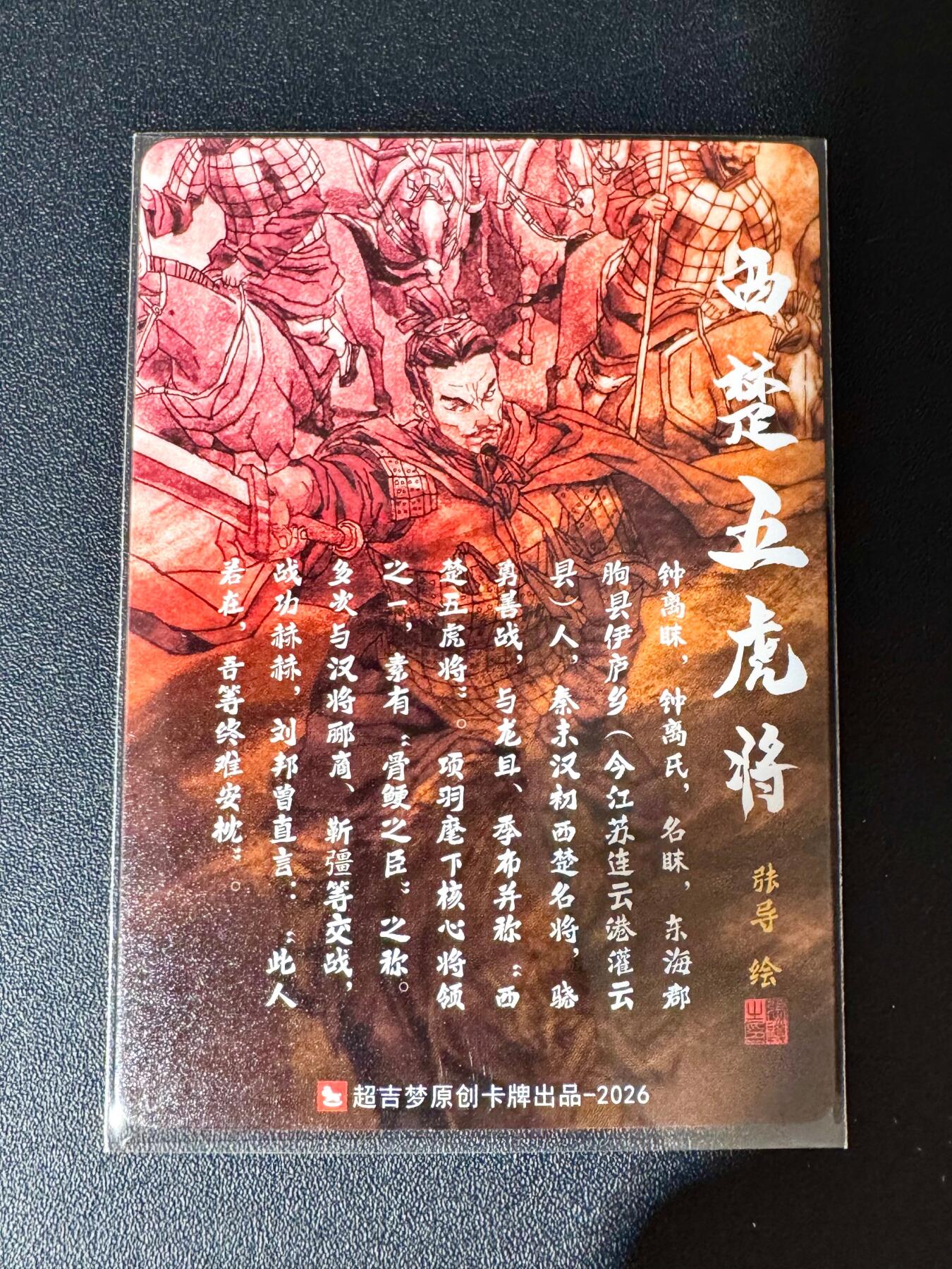 NO.30 好又多金牌大场，每周一站式配齐，方便凑单！（周6晚9点截拍，卖家送拍0抽成！） 超吉梦 历代五虎特卡 张导 钟离昧 粗闪