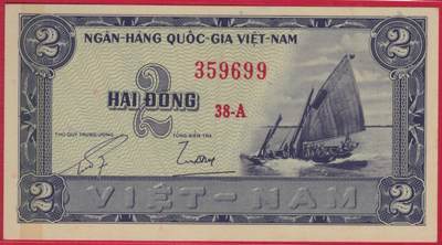 越南(南越)1955年2盾 P-12a 无47 99双尾 实物图 UNC - 越南(南越)1955年2盾 P-12a 无47 99双尾 实物图 UNC