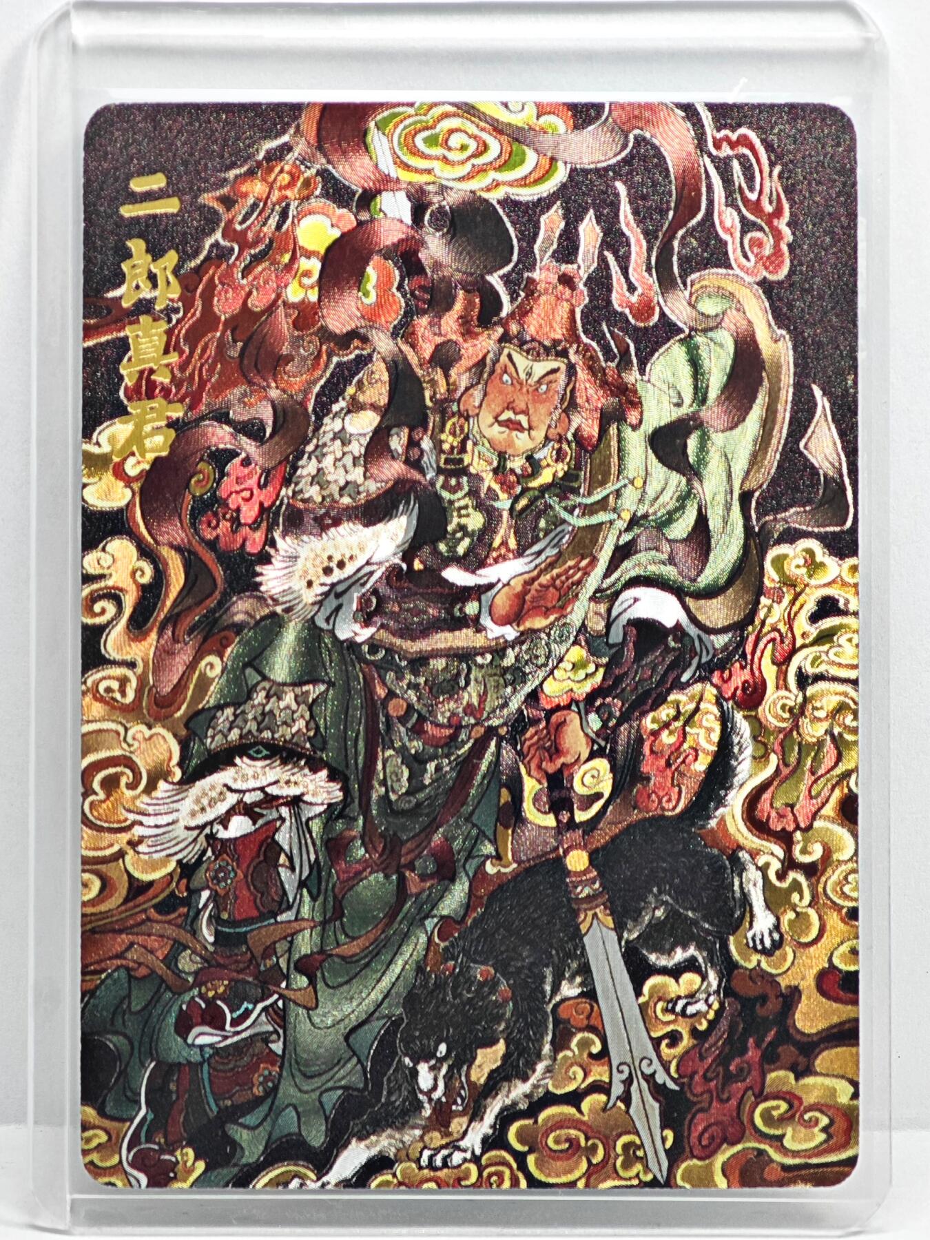 白泽拍卖卡牌手绘专场第35期（问东城春色，正谷雨，牡丹期） 2024 超吉梦 二郎真君 074/150 大真亲签 粗闪 卡夹封装